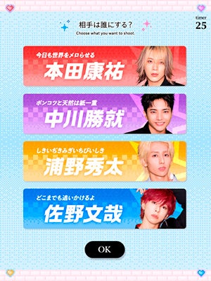 OWVコラボの公式選択画面。4人の名前と人物画像、OKボタンが並ぶ。