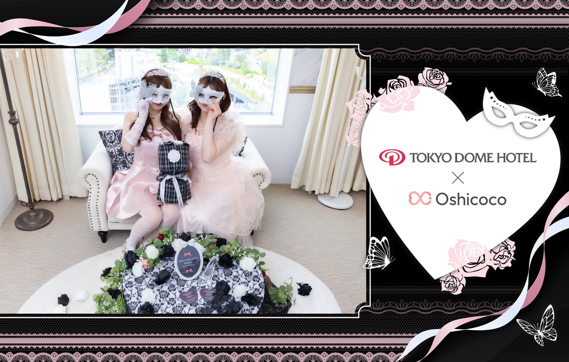 仮面を手にした2人がホテル客室のソファに座る写真と、東京ドームホテル・Oshicocoのロゴを組み合わせた公式ビジュアル。
