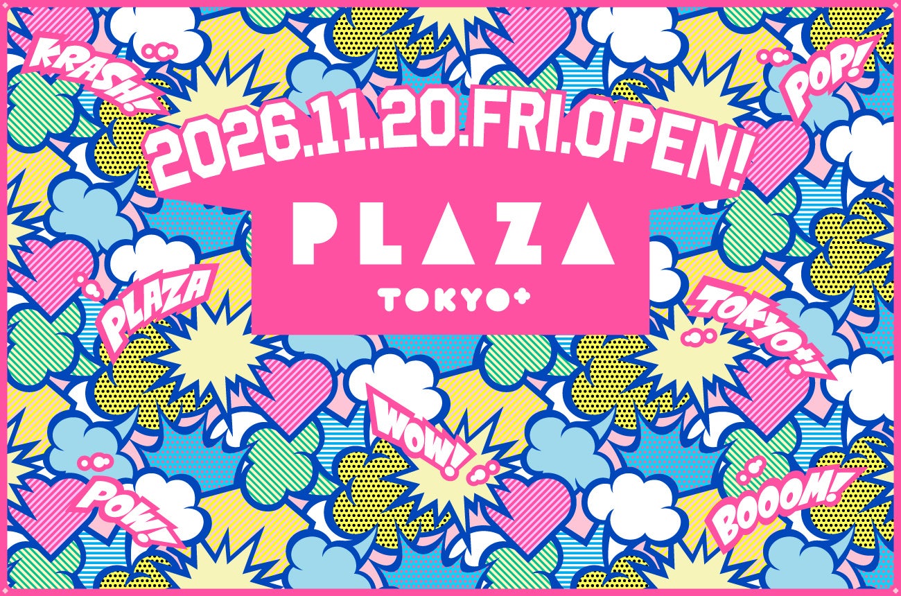ピンクを中心としたカラフルな図柄に、PLAZA TOKYO+と2026年11月20日オープンの文字を配置した告知ビジュアル。